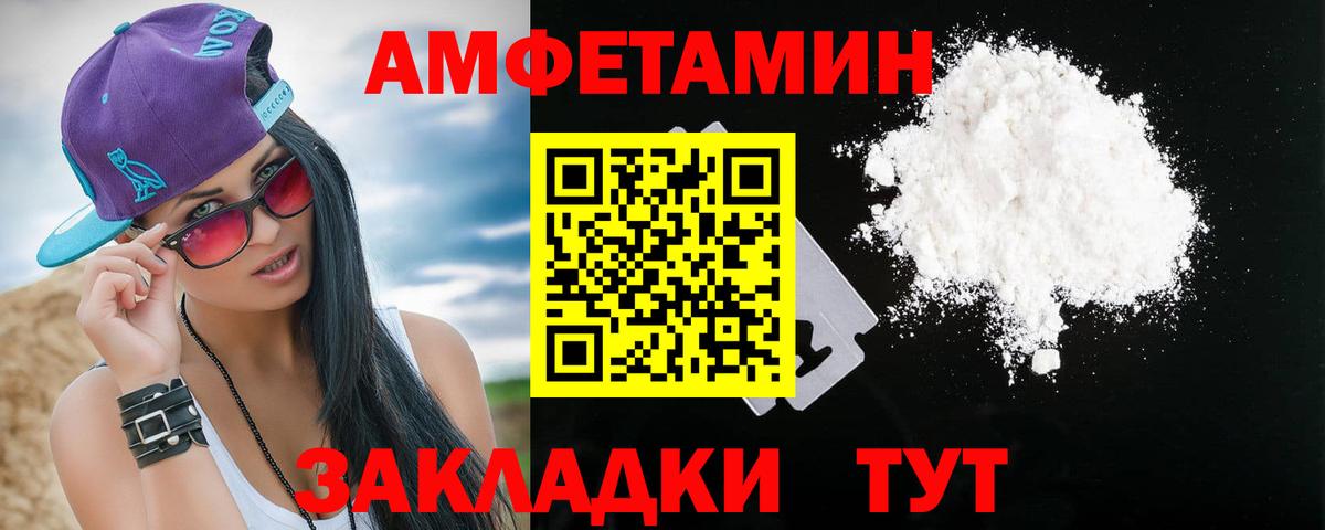 АМФЕТАМИН  Вход с VPN  Нижний Тагил  АМФ Розовый 