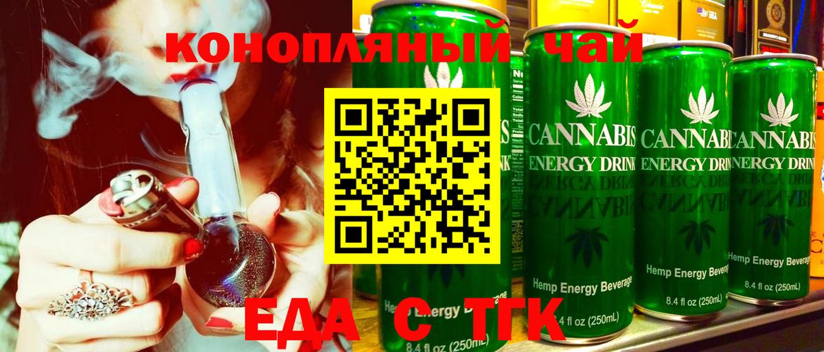 Cannafood конопля  Вход с VPN  Нижний Тагил 