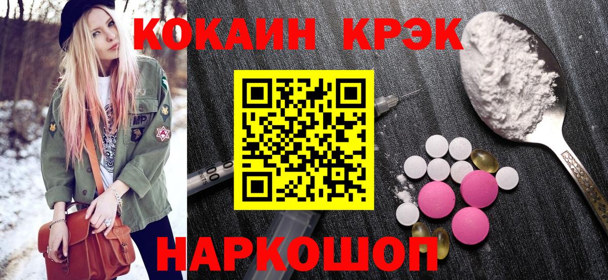 КОКАИН Fish Scale  Вход с VPN  Нижний Тагил  Cocaine  Кокаин 97% 