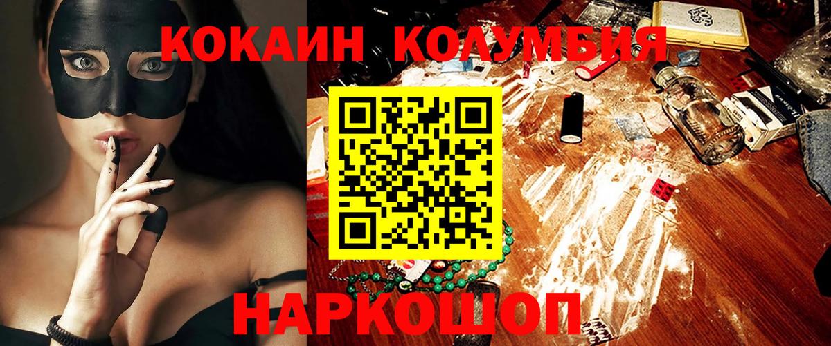 COCAIN Эквадор Нижний Тагил