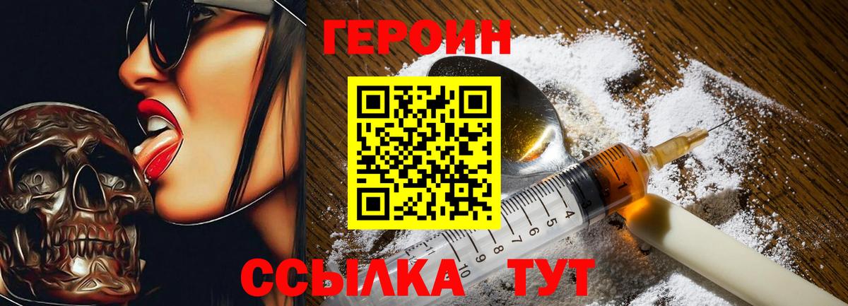 Героин Афган Нижний Тагил