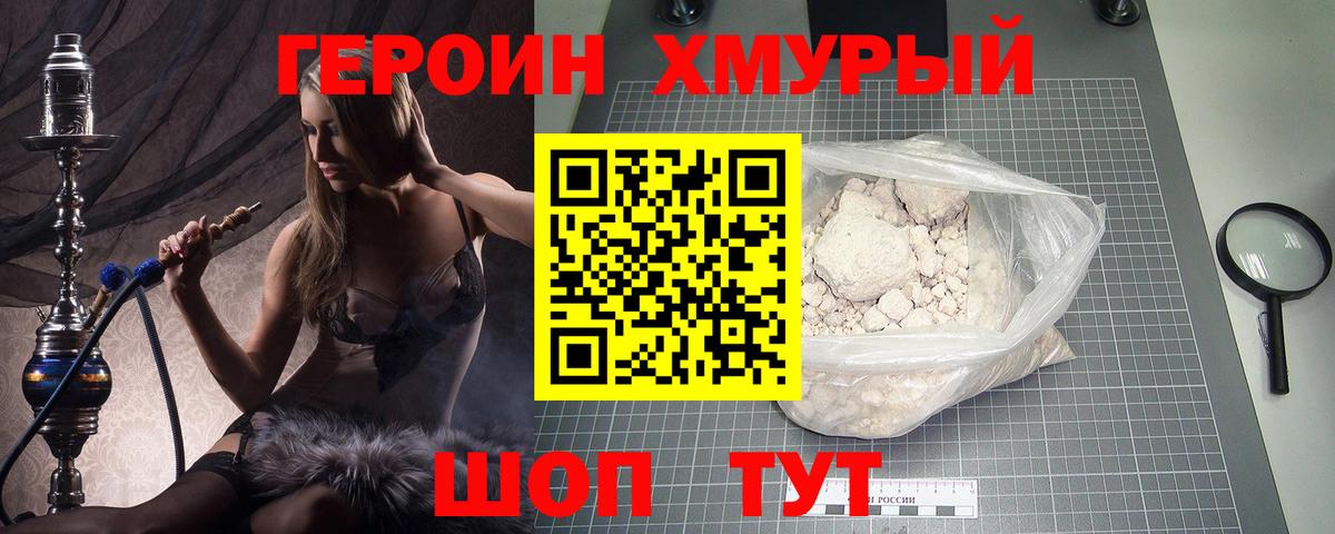 Нижний Тагил  Героин герыч  ГЕРОИН  Вход с VPN 