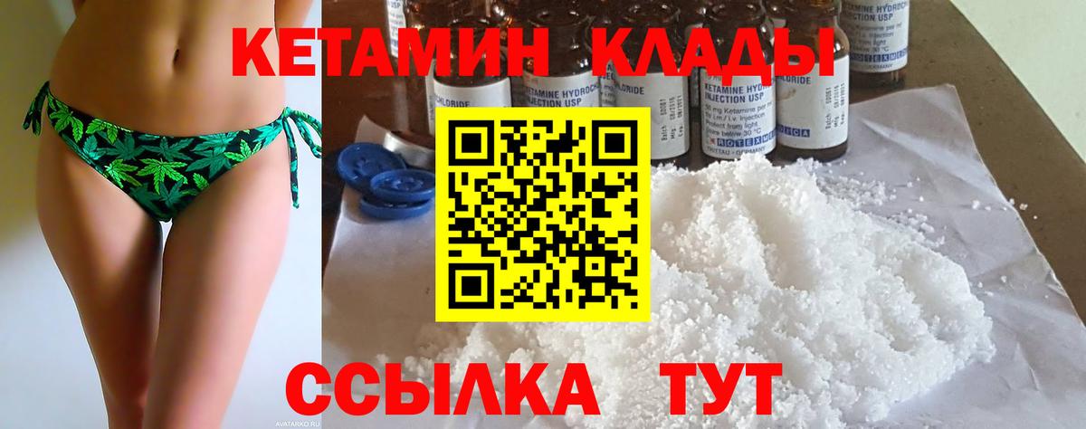 КЕТАМИН VHQ  КЕТАМИН ketamine  Нижний Тагил  Вход с VPN 