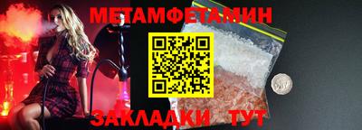 первитин Отрадный