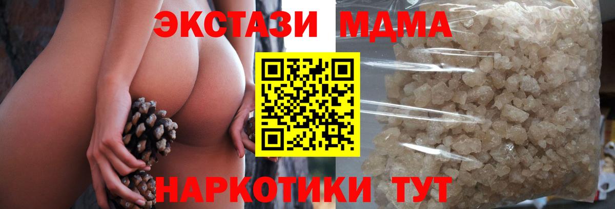 Нижний Тагил  МДМА crystal  Вход с VPN  MDMA VHQ 
