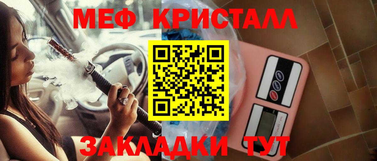 Меф кристаллы Нижний Тагил