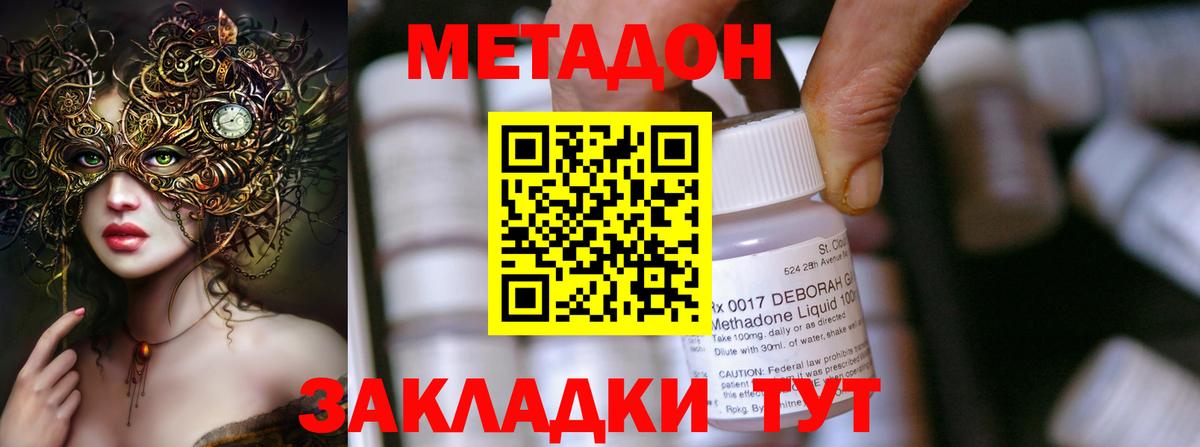 мориарти какой сайт  Метадон кристалл  МЕТАДОН кристалл  Вход с VPN  Нижний Тагил 