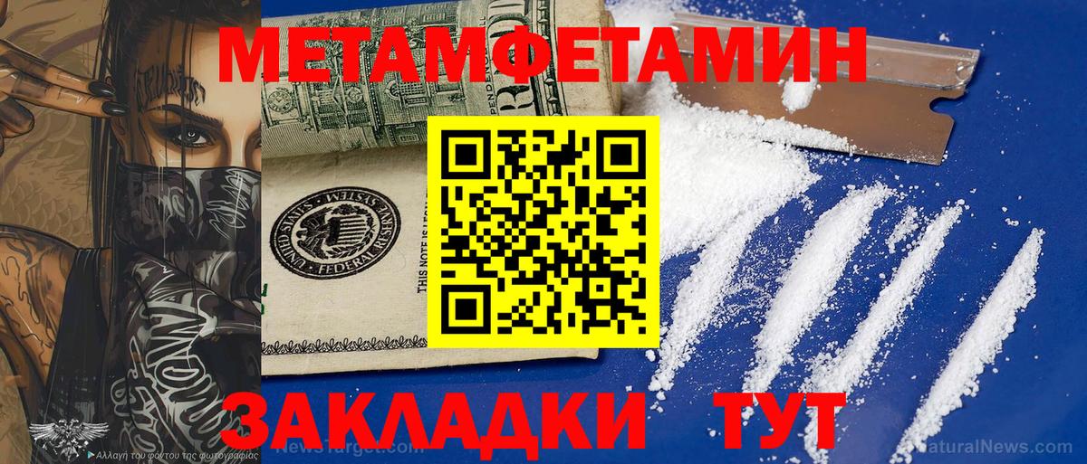 МЕТАМФЕТАМИН Декстрометамфетамин 99.9% Нижний Тагил