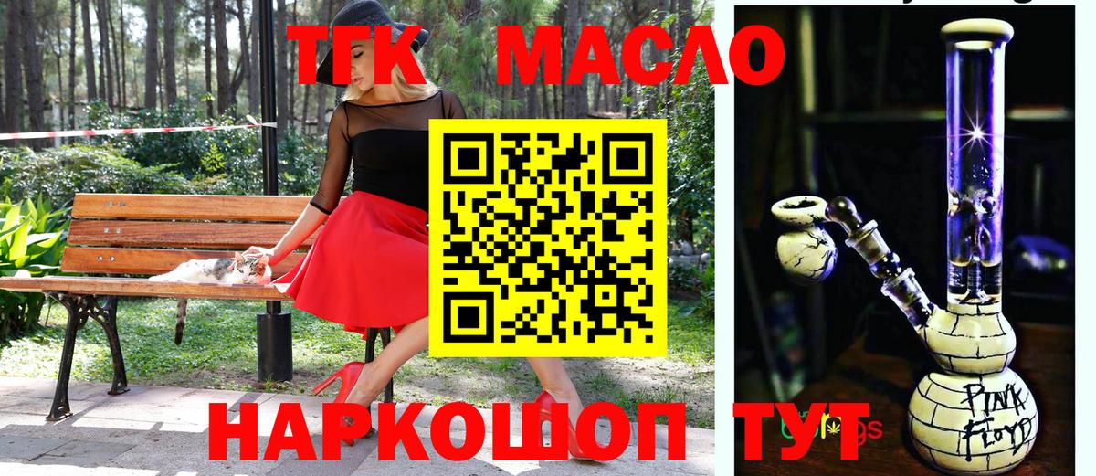 Дистиллят ТГК гашишное масло  Вход с VPN  Нижний Тагил  Дистиллят ТГК вейп 